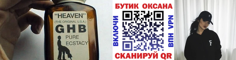 Бутират оксана  где купить наркотик  ссылка на мегу tor  Микунь 