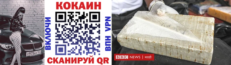 Cocaine Перу Микунь