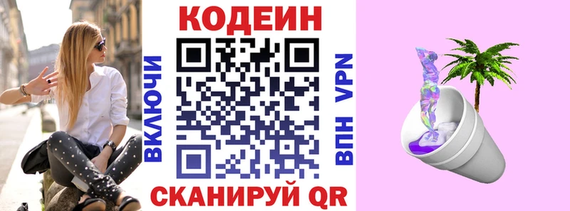 Кодеиновый сироп Lean напиток Lean (лин)  где найти наркотики  Микунь 