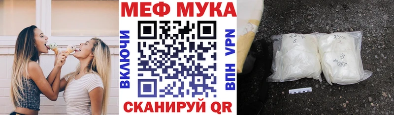 МЯУ-МЯУ mephedrone Микунь