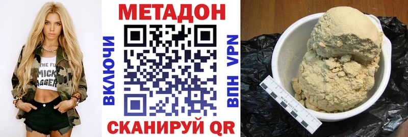 где купить наркоту  Микунь  Метадон кристалл 